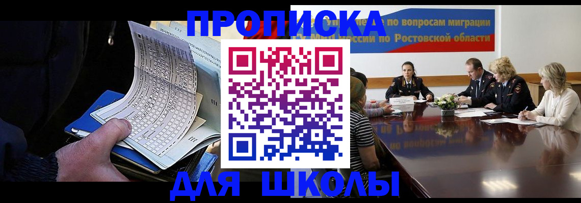 временная регистрация 2025 в Шебекино