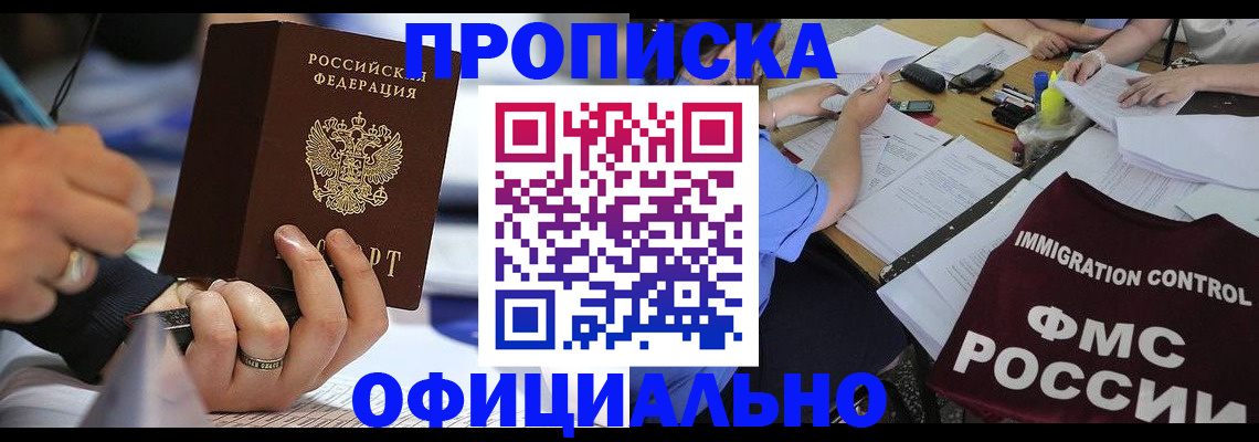 временная регистрация госуслуги в Шебекино